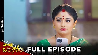 Maa Attha Bangaram | 29th April 2024 | Full Episode No 376 | ETV Telugu