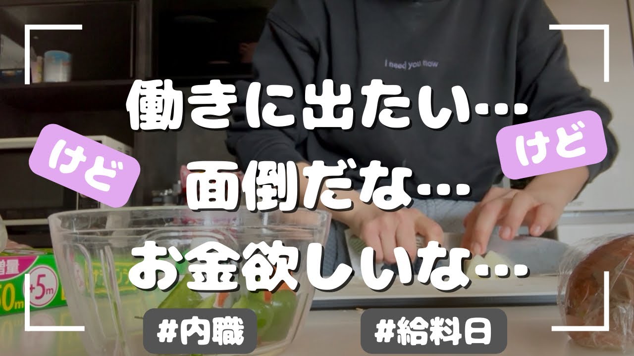 将来を予測して行動してみる【給料／2児のママ／アラサー主婦】