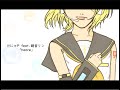 けにゃP feat. 鏡音リン「heare」