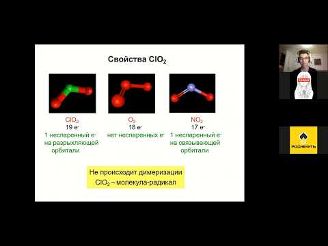 Лекция Галогены, Часть 2, 8-9 класс, 2022