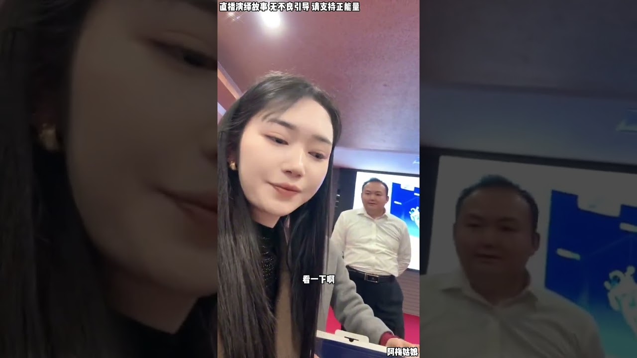 文哥与阿梅：阿梅担心事情做不好，阿梅家人背后鼓励，给阿梅加油打气，让阿梅有了信心。【松哥】