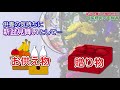 新物用の御線香　新盆見舞いの贈り物！　by薬王堂TV