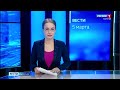 Вести Бурятия. 08-00 Эфир от 05.03.2022