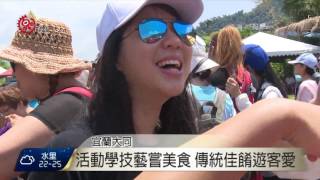 大同小米豐收祭 遊客親身體驗泰雅文化 2017-06-26 TITV 原視新聞