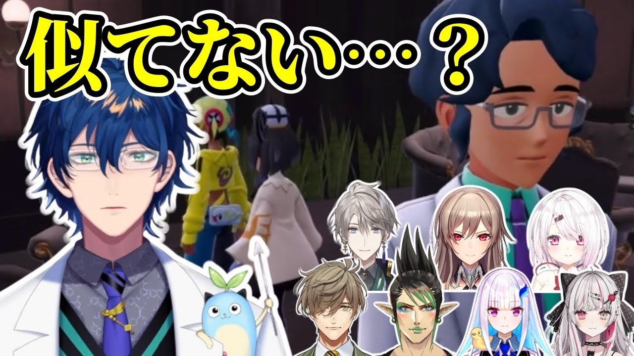 【ポケモンZA】レオス似のモブに反応した人たちまとめ【にじさんじ切り抜き/レオス•ヴィンセント】