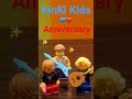 KinKi Kids Anniversary 動画100本目記念👏 #cover #堂本剛 #kinki #堂本光一 #endrecheri #うたってみた #キンキキッズ #anniversary