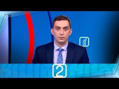 ფორმულა 14:00 საათზე — 29 იანვარი