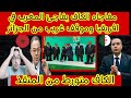 Breaking News CAF Surprises Morocco With A Strange Request During The Africa Cup Of Nations 