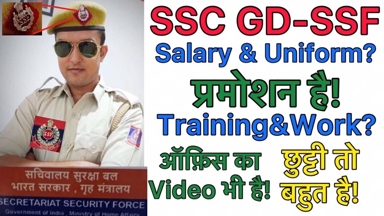 SSF Secretariat Security Force SSC GD Job Profile Salary Promotion ssf-secretariat-security-force-ssc-gd-job-profile-salary-promotion