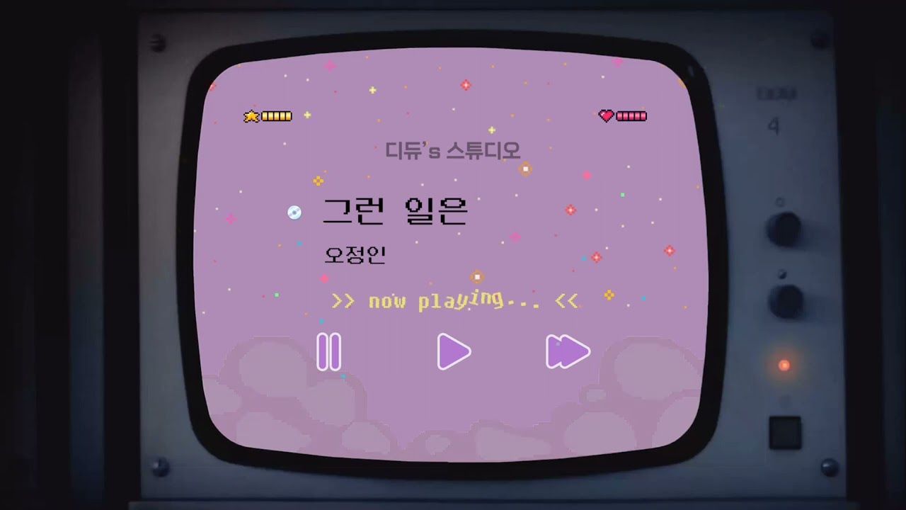 [정인] 그런 일은