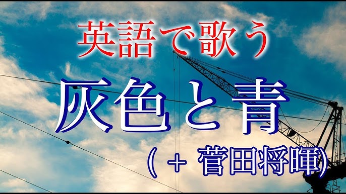English ver.】King Gnu / Hakujitsu 白日(Cover by KOBASOLO & Anonymous) on Vimeo