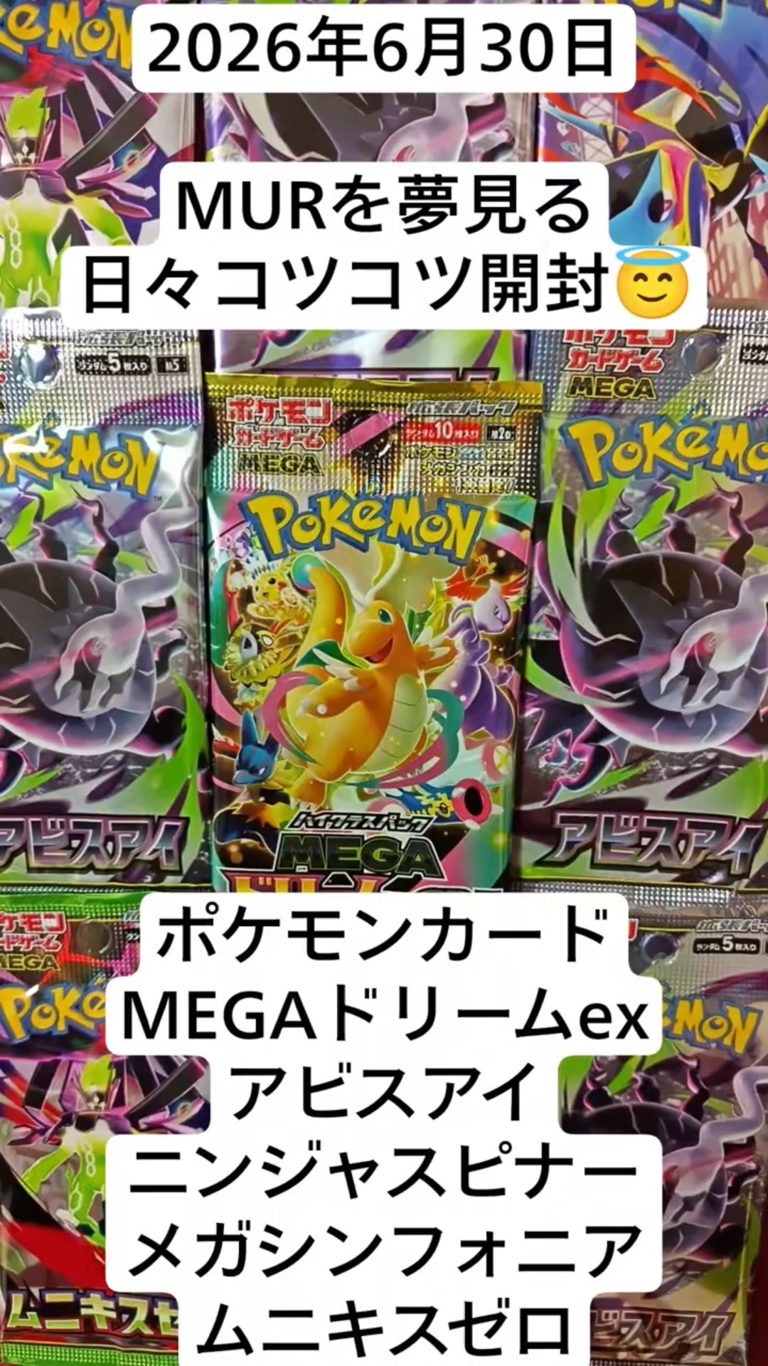 Pokémon Card Opening! A steady chronicle of my daily quest for