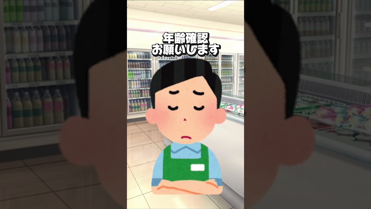 【#vtuber】年齢確認お願いします【天羽みあ】#jpvtuber #shorts