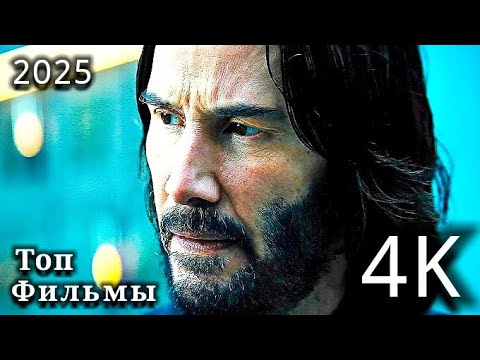 Балерина | Новый боевик (2025) Трейлер с Ана де Армас и Киану Ривз