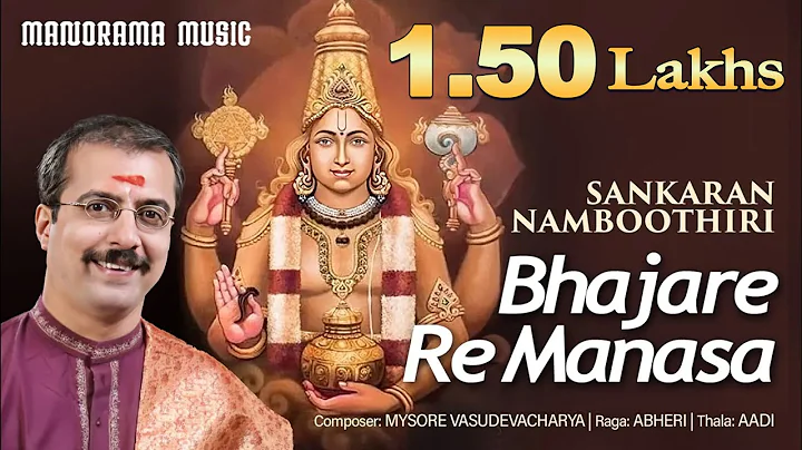 Bhajare Re Manasa | Abheri | Sankaran Namboothiri