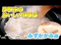 #21 ひこにゃんの街からあなたへ～ふるさと納税紹介動画【みずかがみ(米)編】～