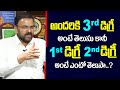 Jd lakshmi narayana about 1st digree 2nd digree and 3rd digree  sumantv daily