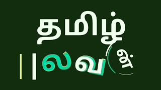 Java Tutorial in Tamil-44:JavaFx Intriduction