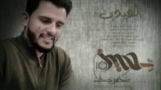 جديد ولأول مرة | أغنيه العيد لهذا السنه 2019 الفنان الكبير | حسين محب | أعيدت يامره هاتي المبخره