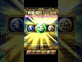 45秒で分かる必勝アリーナ完全攻略【プロスピA】#shorts