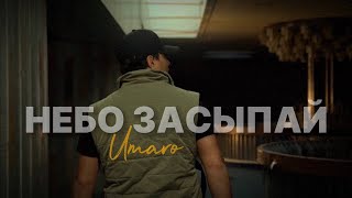 Umaro - НЕБО ЗАСЫПАЙ mood video