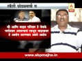 Lottary Scame and Jayant Patil Special Report