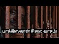 Indian spies imprisoned in pakistan  tamil  niruban talks