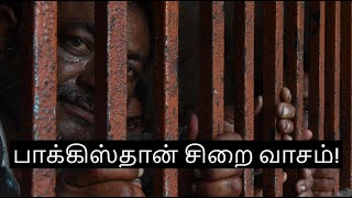 Indian spies imprisoned in Pakistan | Tamil | Niruban Talks