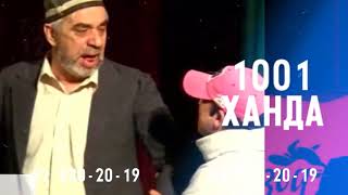 Коно - Гулбахор - Доно Ва Сулаймон 7-8 Июл 2018