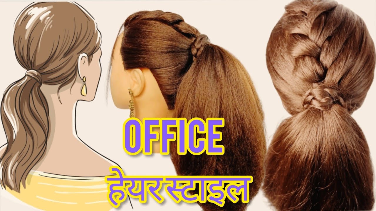 office look for all type of hair: short and long hair #ponytail # hairstyle  #styling #longhair# goal - YouTube