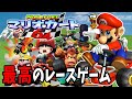 【ゆっくり実況】マリオカート64!全コース150ccでクリア!【レトロゲーム】