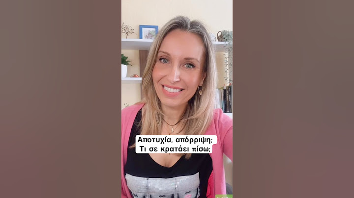 Αποτυχία απόρριψη; Τι σε κρατάει πίσω; @KikiKotanidouCoaching ￼