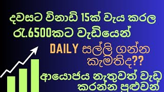 $20 Payment Proof - E money Sinhala New 2023 - Bestpilot | Earn Money At Home | Make Money Online