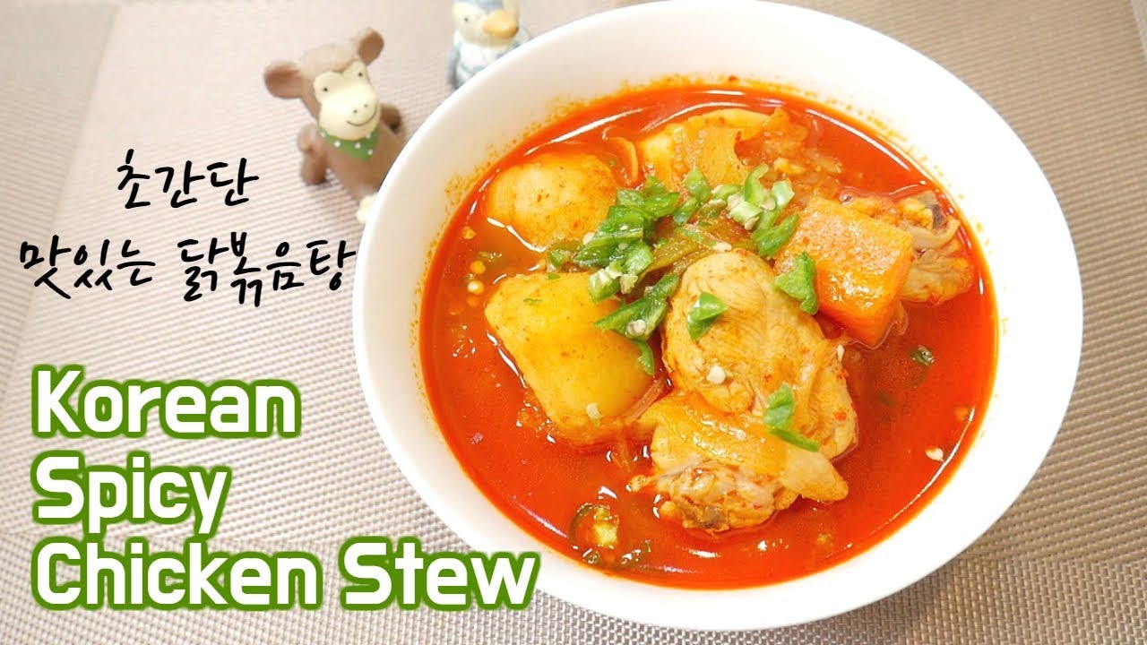 Eng] Korean Spicy Chicken Stew With Onion & Potato! 닭도리탕 Korean Braised  Spicy Chicken Recipe! 닭볶음탕 - Youtube