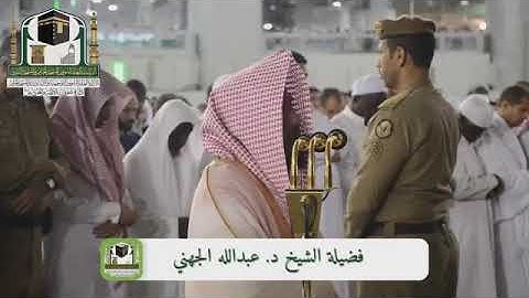 ترتيل جميل لأواخر سورة الحشر  من الحرم المكي ، الشيخ عبدالله الجهني