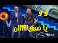 اضحك مع حسناوي شبع تريسيتي من عند سفيان داني Vendredi Machi Adi VMA 12i اضحك مع حسناوي شبع تريسيتي من عند سفيان داني Vendredi Machi Adi VMA 12i