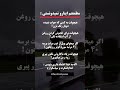 ۴ درس مهم زندگی که هیچ کس بهت یاد نمی ده انگیزشی رازهای موفقیت انگیزه موفقیت FardinSpeaks 