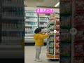 セルフレジでお会計中、2歳児逃亡😱😱 #ai