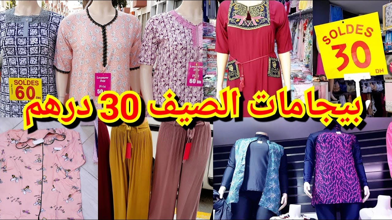 👌 اروع موديلات البيجامة الصيفية 💥 اشكال والوان رائعة لباس السباحة للنساء  كواشي باثمنة جد مناسبة