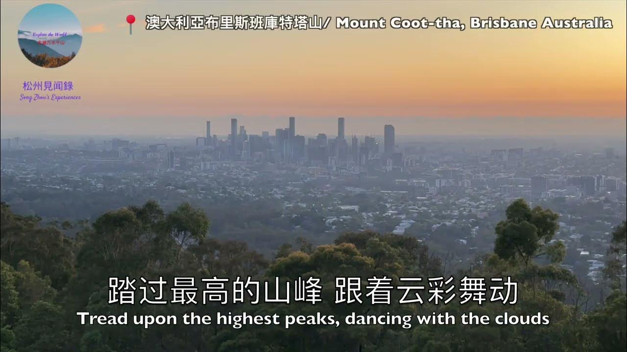 Let us go and feel the winds of the open plains 吹旷野的风 Let us go and feel the winds of the open plains 吹旷野的风