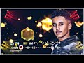حممودي ود جاك من موت
