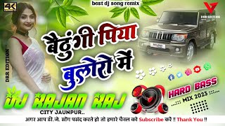 Baithungi Piya Bolero Mein||Baithungi Piya Bolero Mein✓Nardev Beniwal✓Lokkeet Dj Song✓Dj Rajan Raj✓