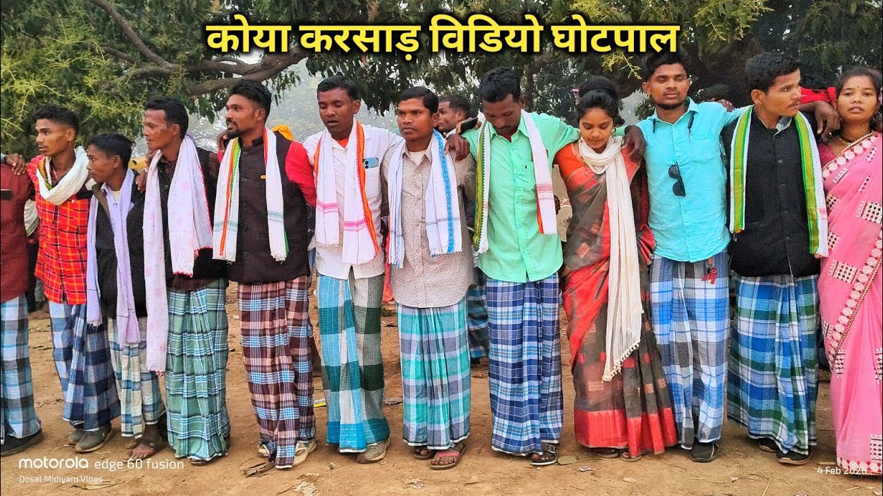 कोया करसाड़ विडियो घोटपाल 2026 #dosal_vlogs 