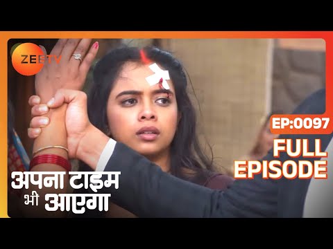 Apna Time Bhi Aayega | Ep.97 | Rani पे क्यों लगा कलंकित होने का दाग? | Full Episode | ZEE TV