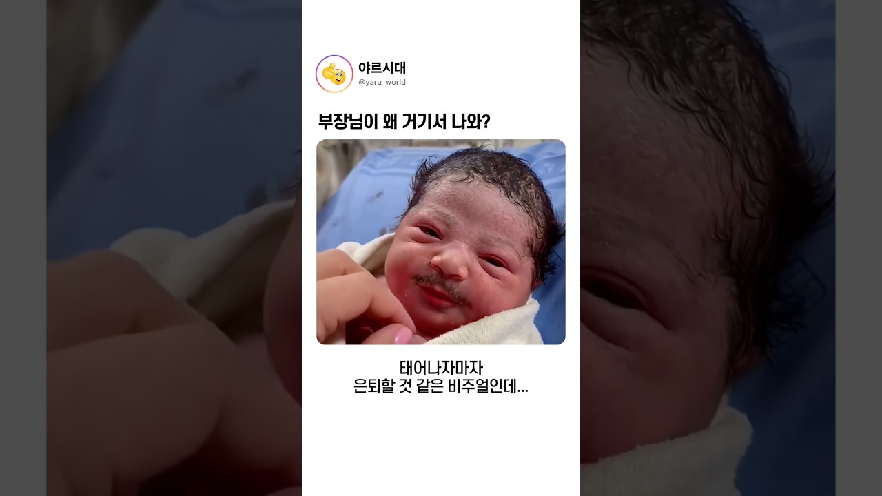 부장님이 왜 거기서 나와?