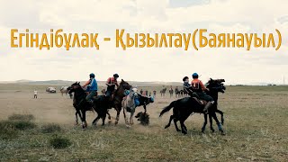 видео: JKL Егіндібұлақ - Қызылтау(Баянауыл) картинка: JKL Егіндібұлақ - Қызылтау(Баянауыл)