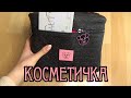 Shop my stash. Что в моей косметичке Jeffree Star на ближайшее время. Новый формат.