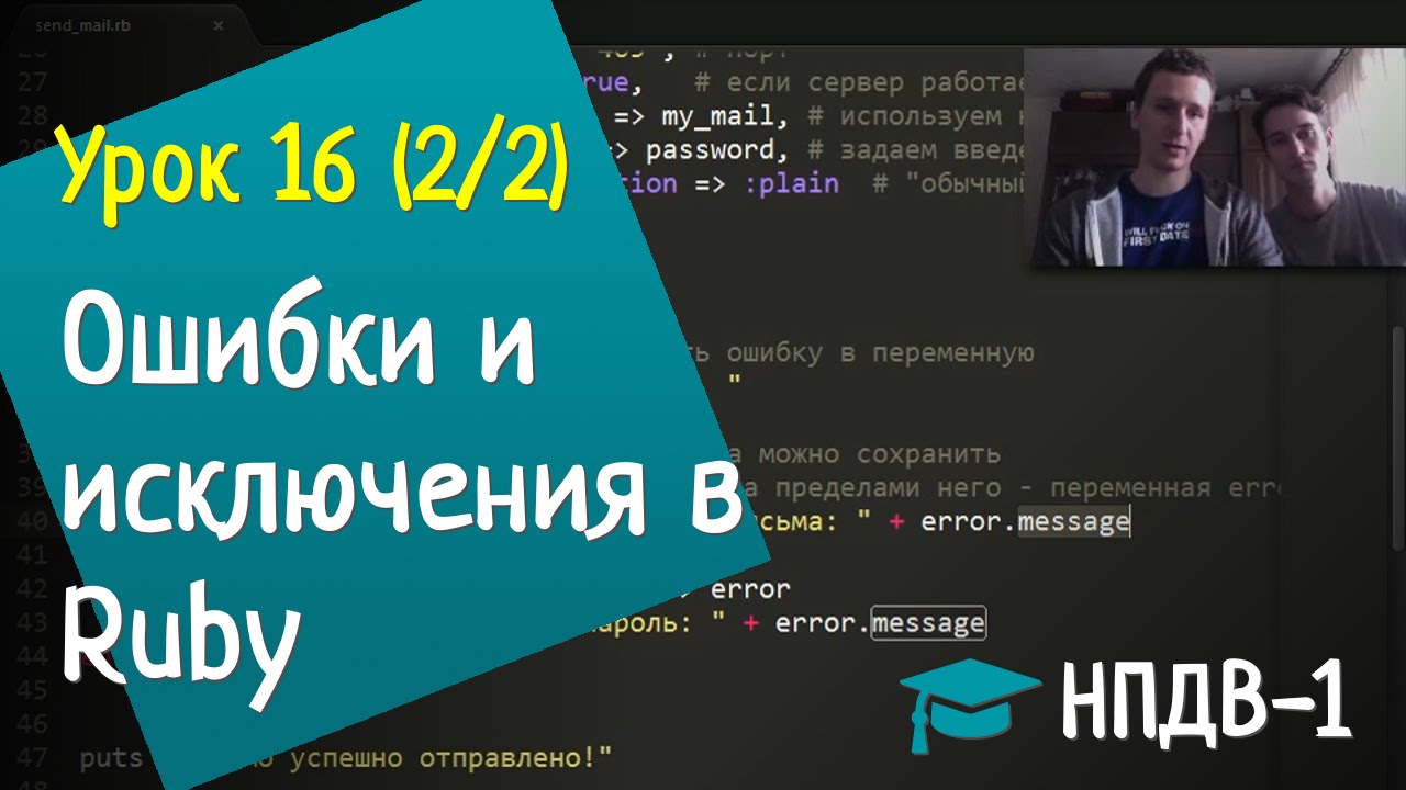 Ошибка координатора. Ошибка координатора