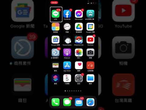 Line的使用小技巧，設定Line的帳號可以同步登錄iPhone&iPad或iPhone & PC，但是不能同步登入二支iPhone喔!!!