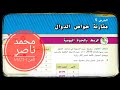 الدرس 5 مقارنة خواص الدوال صف ثامن رياضيات Function Domain Range دالة 